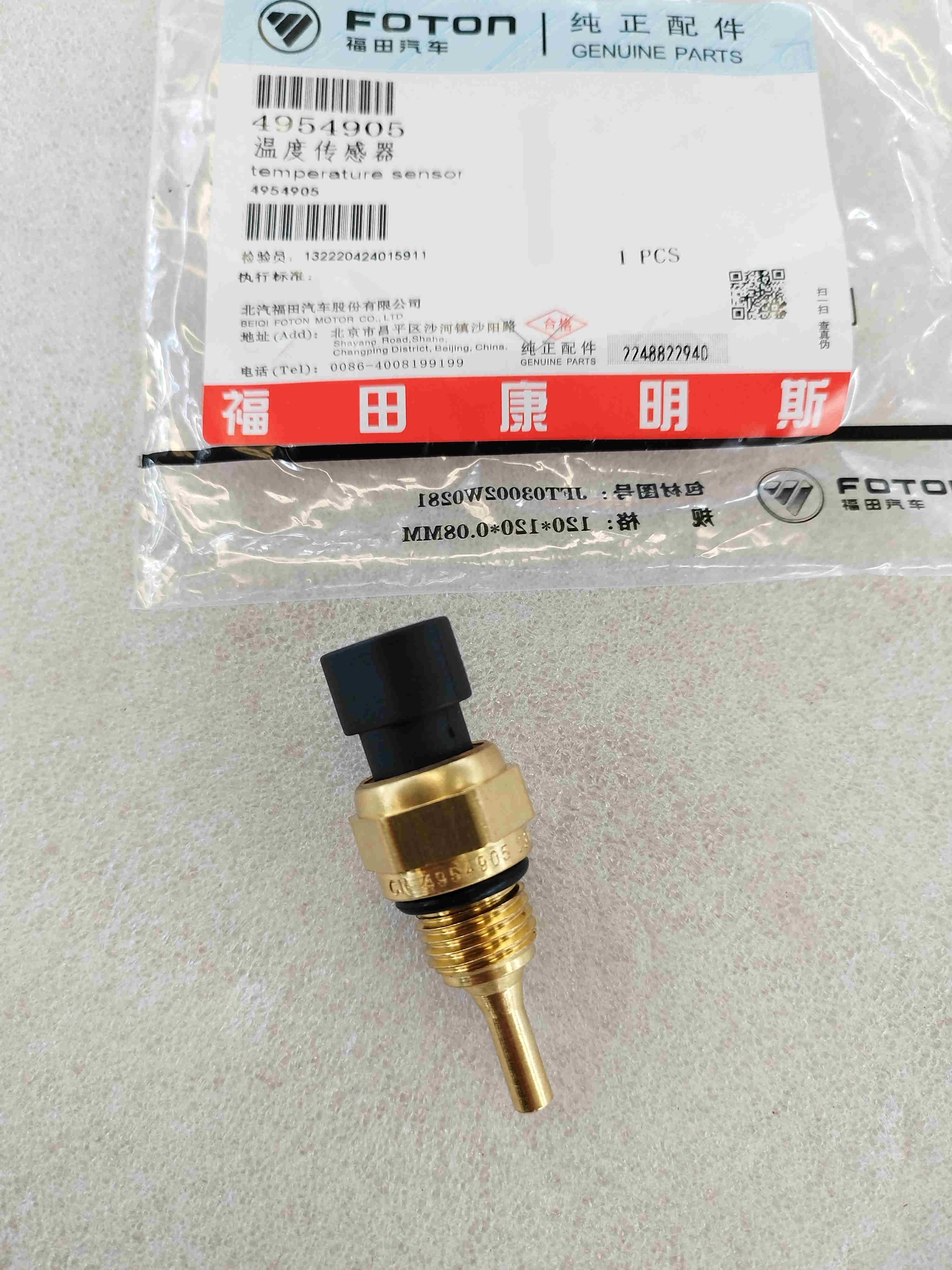Sensor Foton 湖北东晟动力科技有限公司